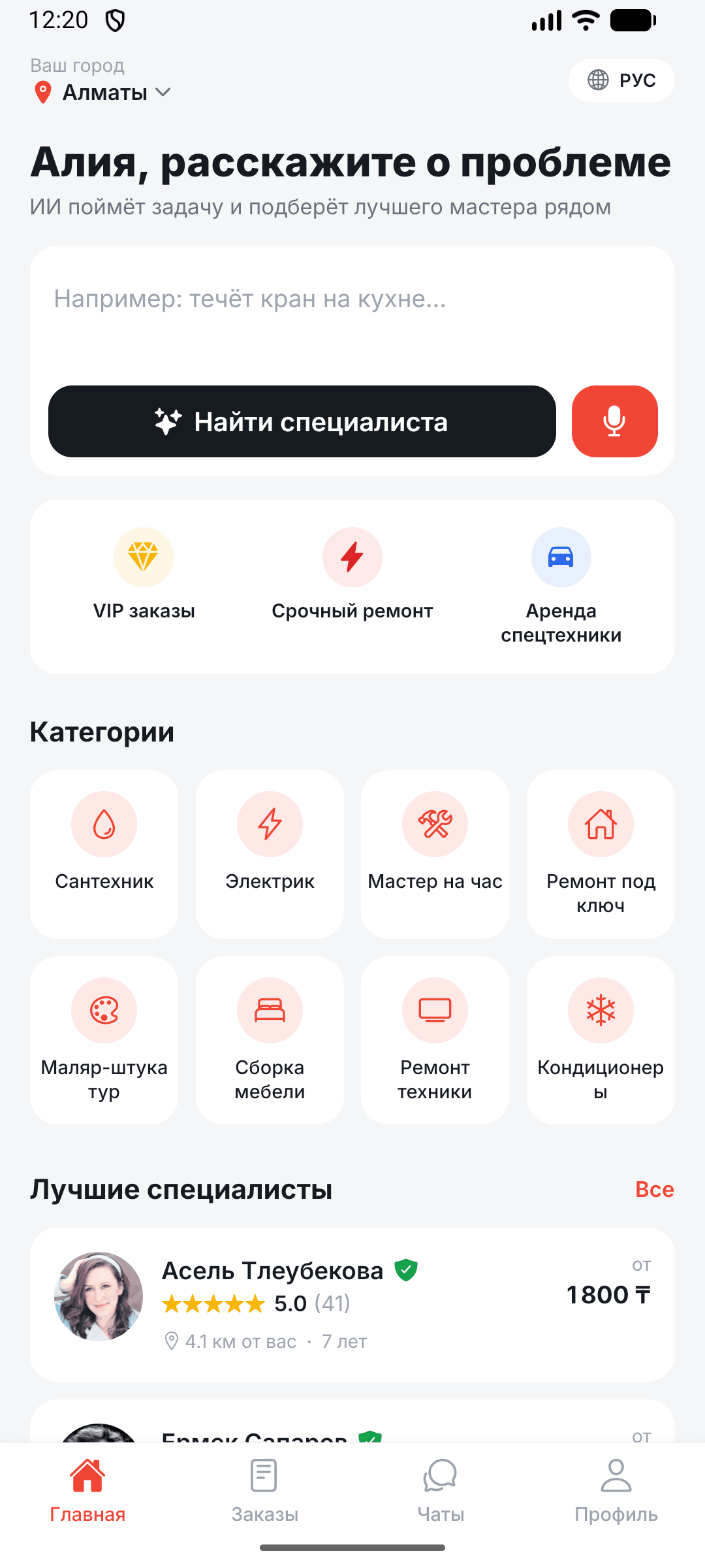 Qala app